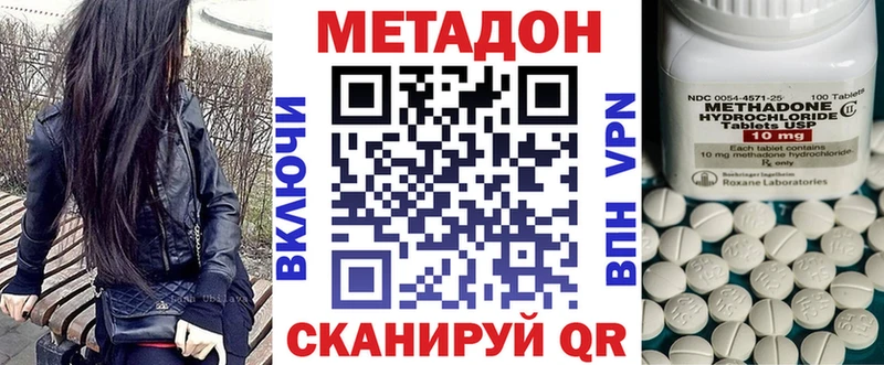 МЕТАДОН кристалл  хочу   Озёры 